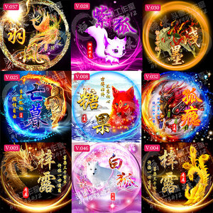 游戏微信古风yy3d情侣战队金属网红家族公会团队头像定制设计制作