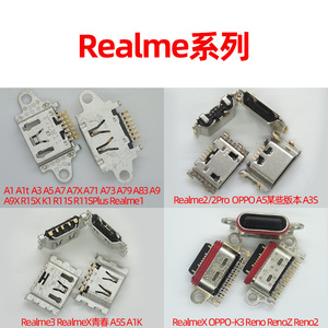 Realme1/2/2Pro/3/X青春RenoZ OPPO K3K5A5A11XA7N尾插手机充电口