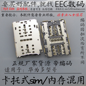 适用于 荣耀畅玩6X卡槽 BLN-AL10手机卡座 BLN-TL00 主板Sim卡槽