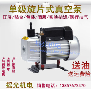1.2/1.8/2/3/4L小型抽气泵压屏分离贴合包装印刷晒版机摇光真空泵