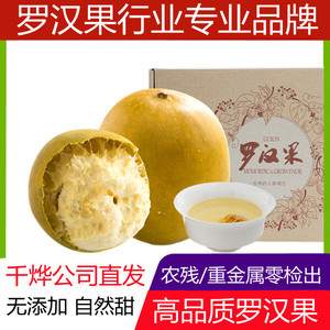 【白罗汉果】白罗汉果品牌,价格 - 阿里巴巴