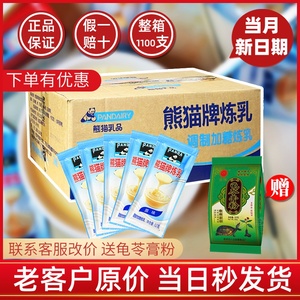 整箱12g*1100支熊猫炼奶小包装烘焙涂抹商用用咖啡奶茶蛋挞炸馒头