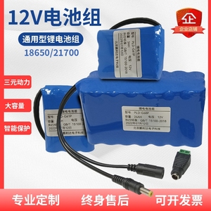 锂电池12V大容量户外移动电源定做三元动力18650带SMB保护电池组
