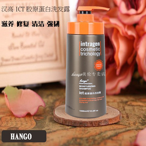 hango洗发水