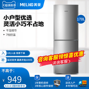 MeiLing/美菱 BCD-170LCX 冰箱小型家用两门双门冰箱