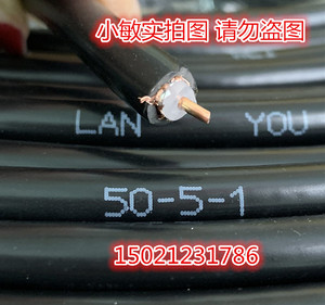 纯铜国标双层屏蔽SYV50-5视频线监控线 同轴射频电缆 50欧姆馈线