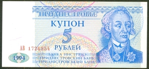 7007be 白俄罗斯 1994年 直板纸币 名人肖像5卢布尾号954背图建筑