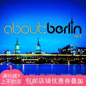 沙发节奏驰放乐About Berlin关于柏林系列2碟含18张无损ape