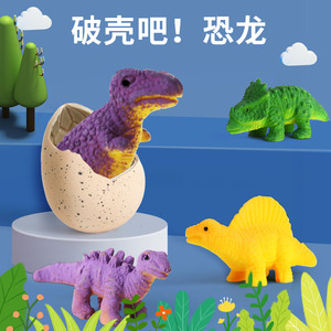 儿童益智玩具神奇泡水恐龙蛋魔术蛋抖音网红恐龙孵化蛋吸水变大