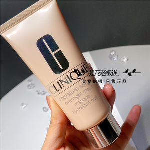 美版 倩碧水磁场水嫩保湿夜间滋养免洗睡眠面膜 100ml