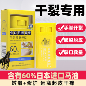 百肤邦伤口护理软膏凡士林脚后跟干裂龟裂手足裂口神器防冻马油膏