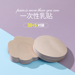 【乳头贴情趣胸贴】乳头贴情趣胸贴品牌,价格 - 阿里巴巴