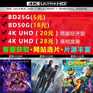 蓝光影碟 4K UHD 蓝光电影 3D蓝光碟 BD25G BD50G蓝光机 xbox ps5