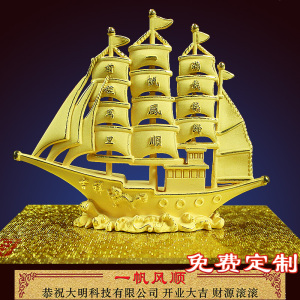 镀黄金一帆风顺帆船摆件公司开业乔迁客厅办公室装饰送礼物工艺品