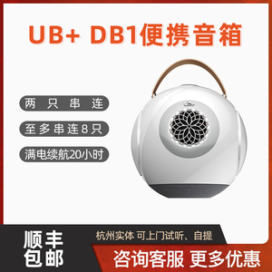 新加坡/UB＋DB1双低音蓝牙音响HIFI级便携式无线音箱BOA9帝瓦雷
