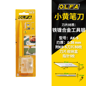 日本OLFA原装美工刀 模型笔刀 刀片 套装 现货即发