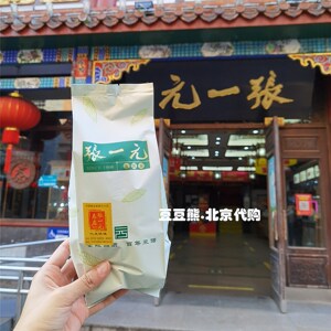 张一元前门总店代购茉莉花茶50g小包试喝 大栅栏张一元北京老字号