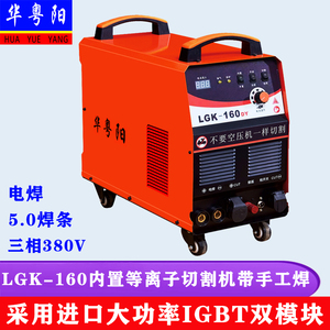内置气泵等离子切割机工业级电焊气刨LGK-80 100 120 160三相380V