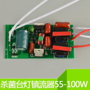 H型U型灯管紫外线2G11平四针杀菌灯电子镇流器55W60W65W100W