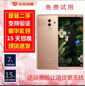 ㊣二手正品Huawei/华为 Mate10  9全网通全面屏智能手机