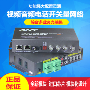 多业务光端机2路单双向视频4路音频电话开关量485网络定制光端机