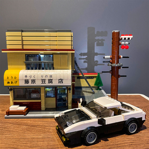 乐高头文字d藤原豆腐店屋子房子街景男孩玩具大型高难度拼装积木