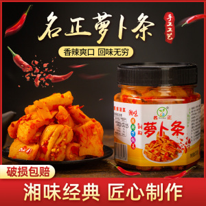 湖南特产萝卜干香辣即食香脆萝卜条下饭菜风味豆豉酸辣洋姜泡榨菜