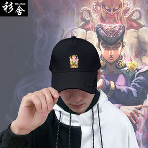 空条承太郎的帽子