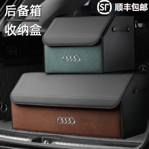 奥迪q7/q5l/a4l/a6l汽车后备箱置物储物箱a8/q8/a7整理q3收纳箱盒