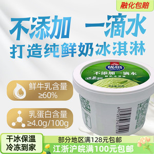 光明优倍鲜奶冰淇淋龙井茶味雪糕牛乳冰激凌冷饮牛奶冰棍90克1杯