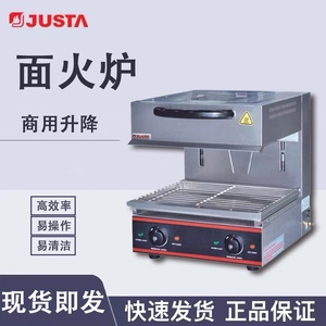 佳斯特面火炉商用升降式电热面火炉晒炉电热炉燃气EB-450-600-800