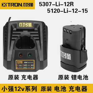 小强充电器12V锂电池充电电钻5120四强5307配件5241原装5281配件