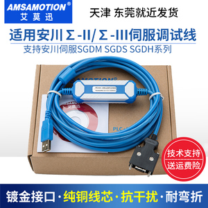 适用yaskawa安川伺服器SGDM/DS/DH调试线通讯电缆USB-JZSP-CMS02