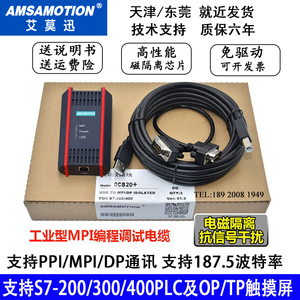 用于西门子S7-300/400/200 PLC下载线编程电缆6ES7972-0CB20-0XA0