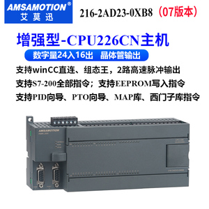 6ES7216-2BD23-0XB8兼容西门子CPU226CN PLC控制器继电器CPU224XP