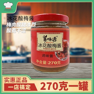 【冰花酸梅酱美味源】冰花酸梅酱美味源品牌,价格 - 阿里巴巴