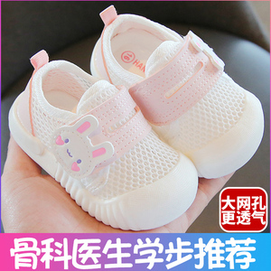 女宝宝学步鞋夏季凉鞋单网婴儿鞋子软底防滑儿童鞋0-1岁一3男小童
