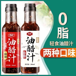 荞麦面酱汁拌面醋油汁轻食配料大瓶装凉伴菜专用料汁o脂肪酱料