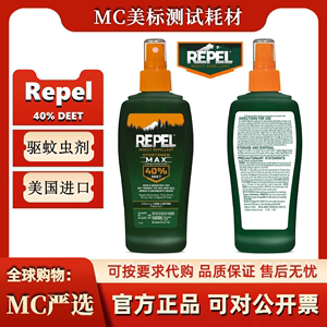 Repel Insect Repellent 40%DEET避蚊胺户外野营钓鱼驱蚊虫喷雾剂