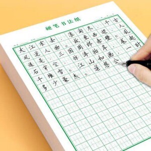 中宫格张法格练字本教材张法神笔易练字硬笔书法练字楷书章法易