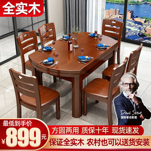 全实木餐桌可伸缩折叠可变圆形饭桌8人小户型中式简约家用桌椅组