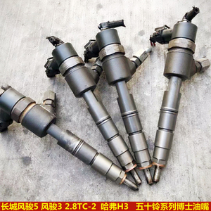 汽摩及配件 汽车零配件 发动系统 油泵,油嘴 风骏5喷油嘴