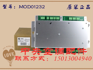 特灵空调模块MOD01232/特灵机组启动模块2U1/UCP2控制