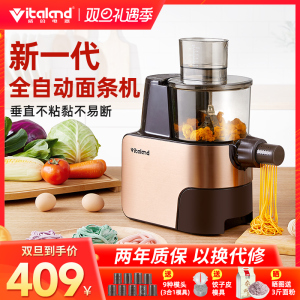 威的面条机家用全自动压面机智能电动小型打面和面制饺子皮一体机