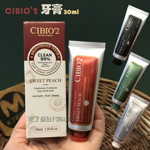 泰国cibio2牙膏30ml伴手礼白桃茉莉白茶薄荷青柠酵素牙膏清洁亮白