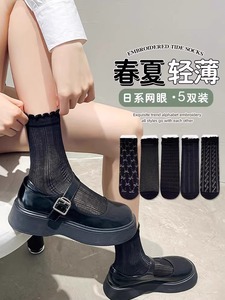 5双装 黑色蕾丝袜子女夏季薄款学院风透气网眼搭配乐福鞋中筒袜子