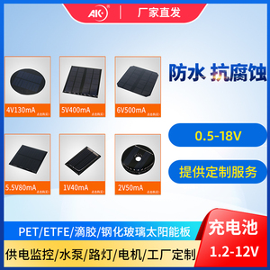 带线单多晶太阳能电池板5v6v12v充3.2v滴胶板光伏电池发电小组件