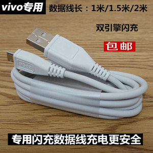 vivoz3i充电器线voz3手机vovo数据线vo快充vovi原装vi正品viv0速