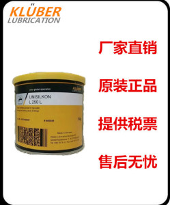 德国克鲁勃L250L特种润滑脂 KLUBER UNISILKON L250L阻尼脂，750g