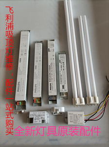 飞利浦H型节能灯管老式四针H管台灯灯管LED24w36W55瓦18三基色4针